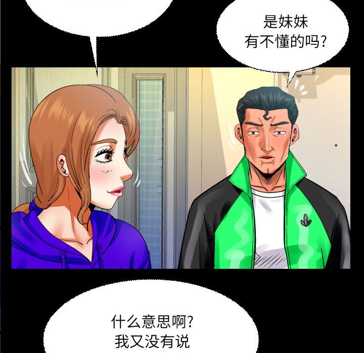 [Manhwa] Auntie Incest, mature woman, big breasts, incompetent#[78P]-59