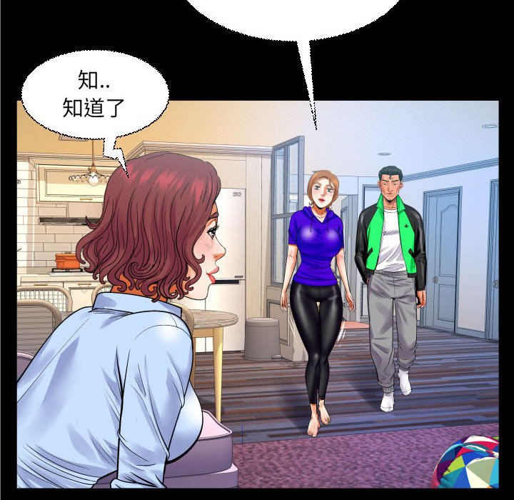 [Manhwa] Auntie Incest, mature woman, big breasts, incompetent#[78P]-61