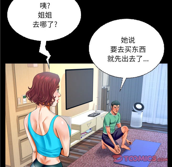 [Manhwa] Auntie Incest, mature woman, big breasts, incompetent#[78P]-66