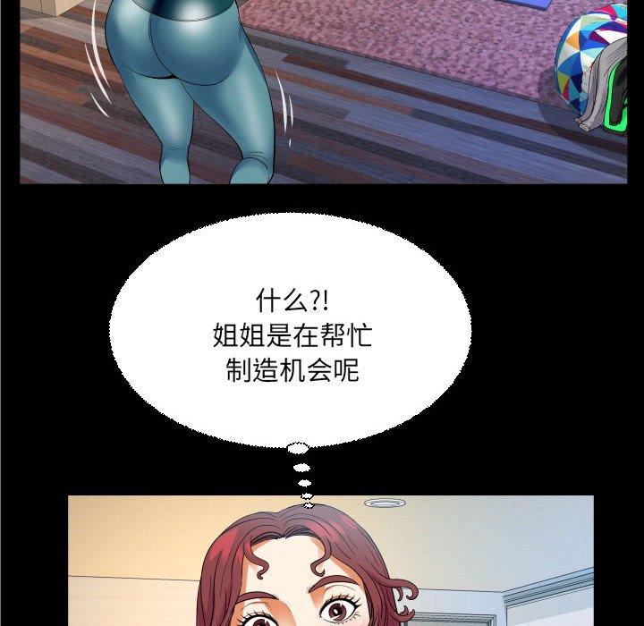 [Manhwa] Auntie Incest, mature woman, big breasts, incompetent#[78P]-67