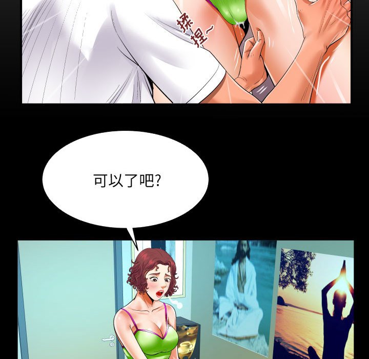 [Manhwa] Auntie Incest, mature woman, big breasts, incompetent#[78P]-7