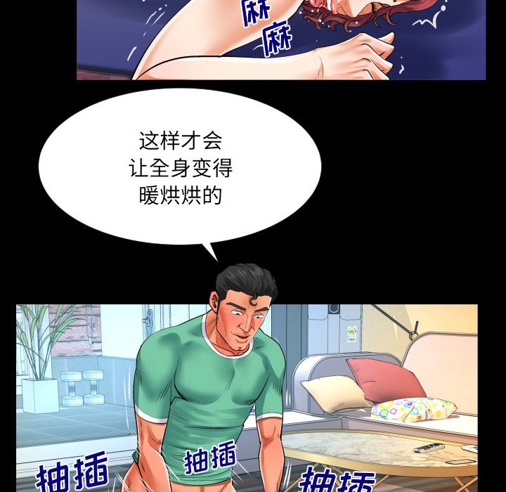 [韩国漫画] 婶婶 乱伦,熟女人妻,巨乳大奶,不伦#[75P]-32