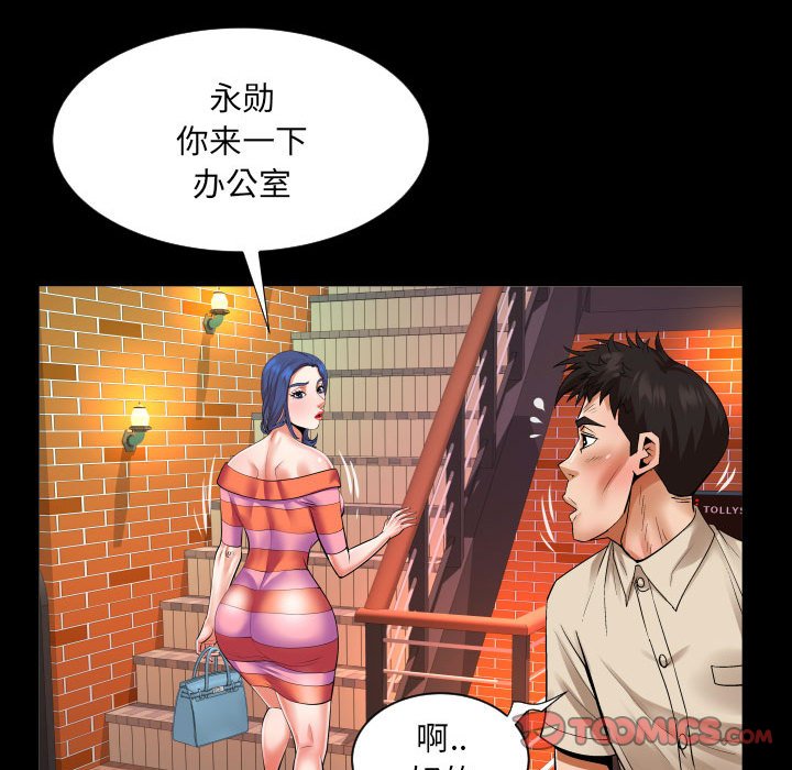 [韩国漫画] 婶婶 乱伦,熟女人妻,巨乳大奶,不伦#[75P]-46