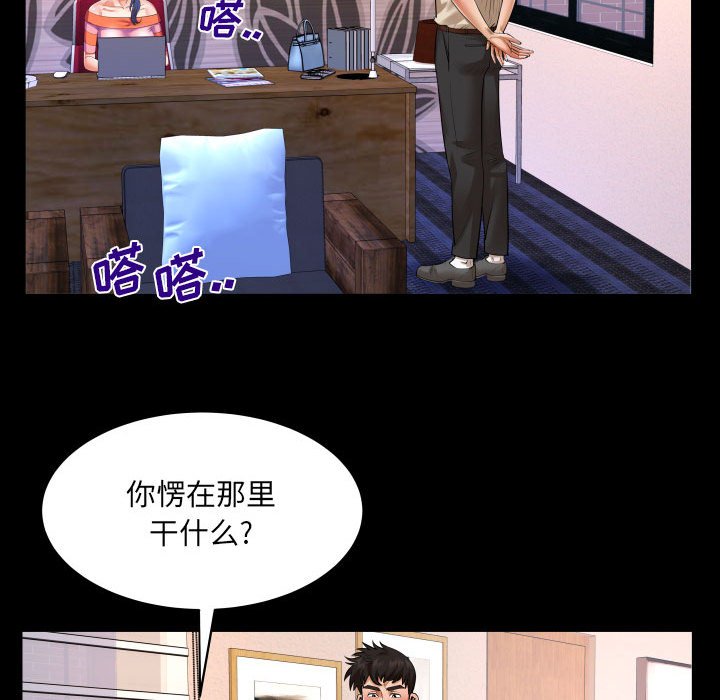 [韩国漫画] 婶婶 乱伦,熟女人妻,巨乳大奶,不伦#[75P]-49