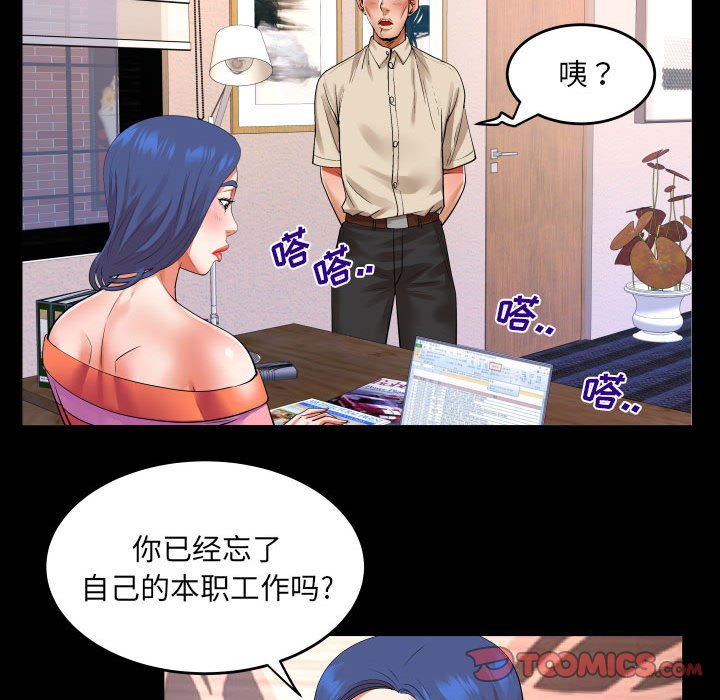 [韩国漫画] 婶婶 乱伦,熟女人妻,巨乳大奶,不伦#[75P]-50