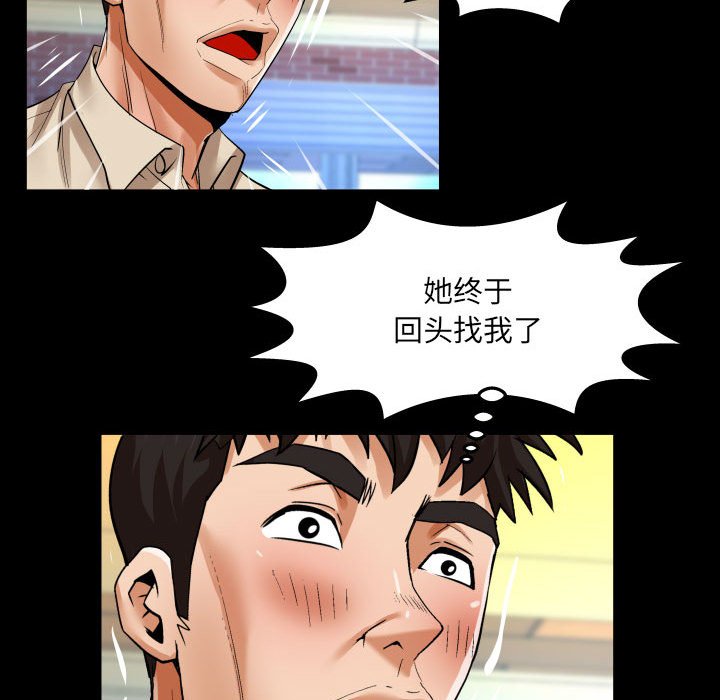 [韩国漫画] 婶婶 乱伦,熟女人妻,巨乳大奶,不伦#[75P]-52