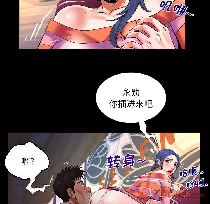 [韩国漫画] 婶婶 乱伦,熟女人妻,巨乳大奶,不伦#[75P]-66