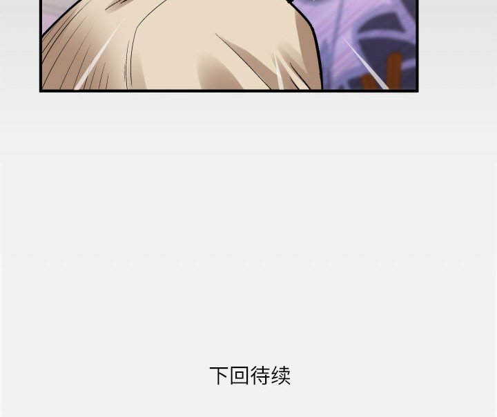 [韩国漫画] 婶婶 乱伦,熟女人妻,巨乳大奶,不伦#[75P]-75