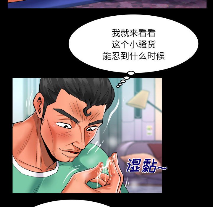 [韩国漫画] 婶婶 乱伦,熟女人妻,巨乳大奶,不伦#[75P]-8