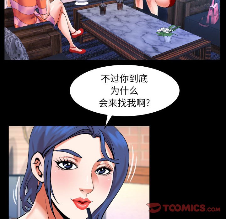 [韩国漫画] 婶婶 乱伦,熟女人妻,巨乳大奶,不伦#[66P]-18
