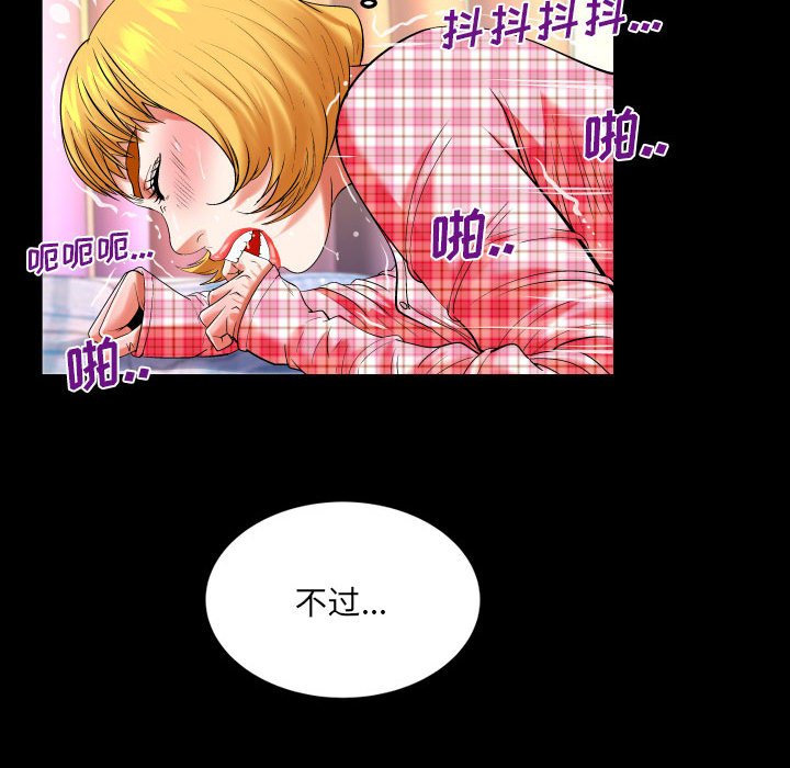 [韩国漫画] 婶婶 乱伦,熟女人妻,巨乳大奶,不伦#[76P]-16