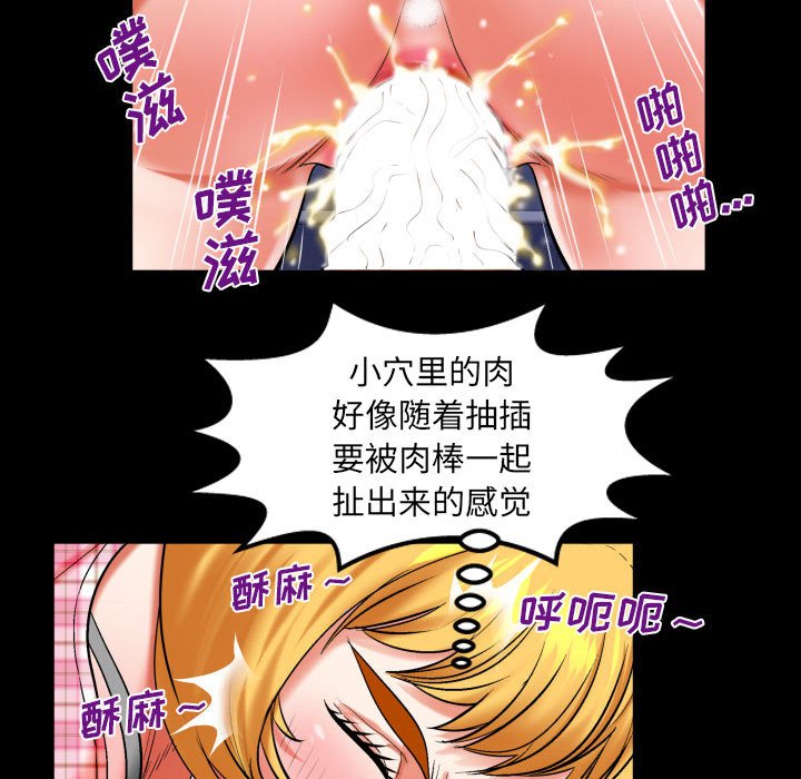 [韩国漫画] 婶婶 乱伦,熟女人妻,巨乳大奶,不伦#[76P]-23
