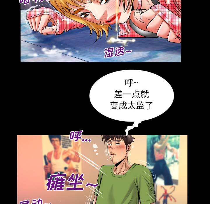 [韩国漫画] 婶婶 乱伦,熟女人妻,巨乳大奶,不伦#[76P]-33