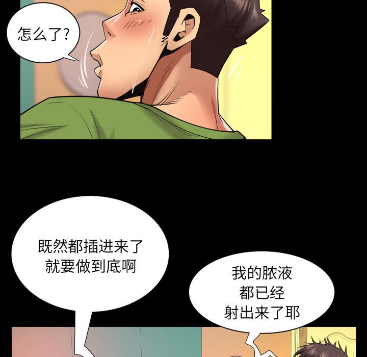[韩国漫画] 婶婶 乱伦,熟女人妻,巨乳大奶,不伦#[76P]-35