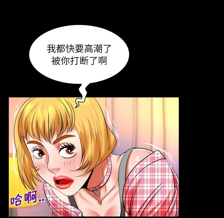 [韩国漫画] 婶婶 乱伦,熟女人妻,巨乳大奶,不伦#[76P]-37