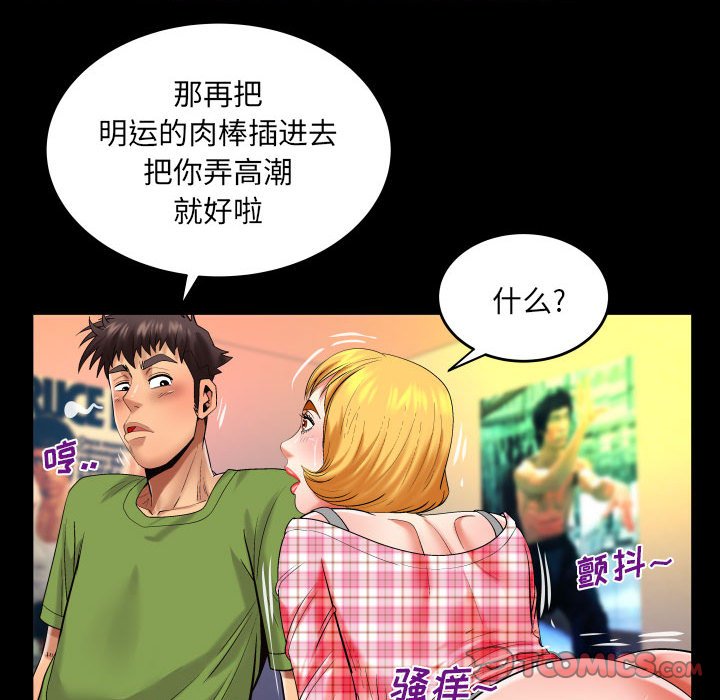 [韩国漫画] 婶婶 乱伦,熟女人妻,巨乳大奶,不伦#[76P]-38