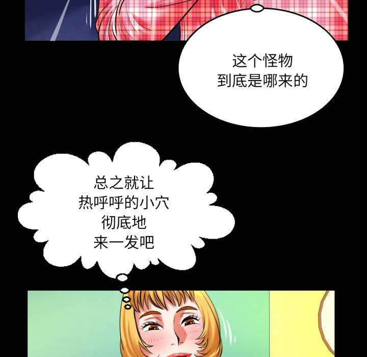 [韩国漫画] 婶婶 乱伦,熟女人妻,巨乳大奶,不伦#[76P]-47