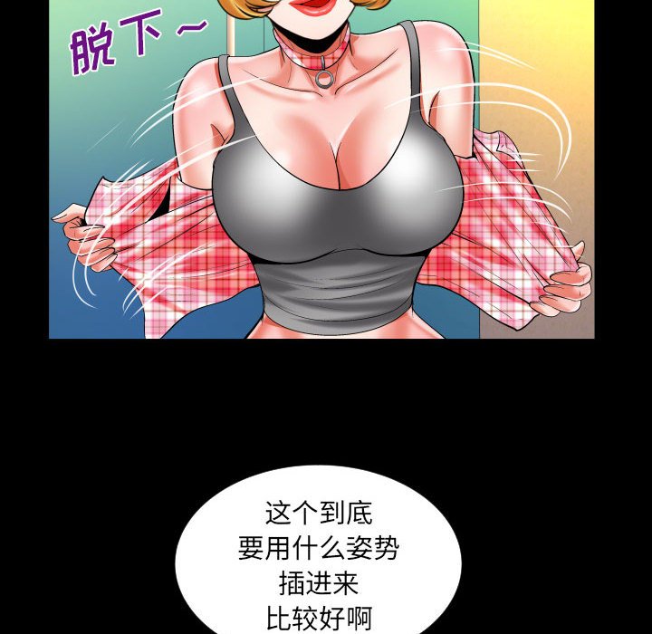 [韩国漫画] 婶婶 乱伦,熟女人妻,巨乳大奶,不伦#[76P]-48