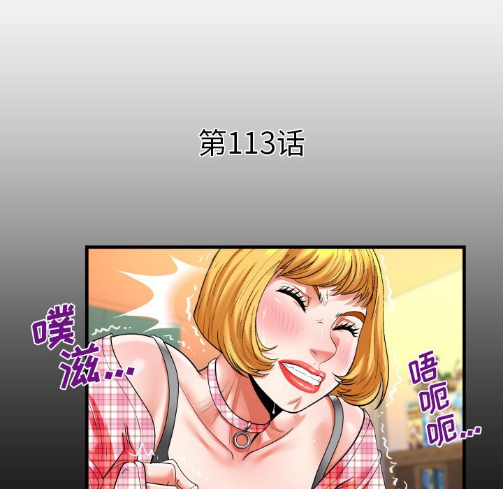 [韩国漫画] 婶婶 乱伦,熟女人妻,巨乳大奶,不伦#[76P]-5