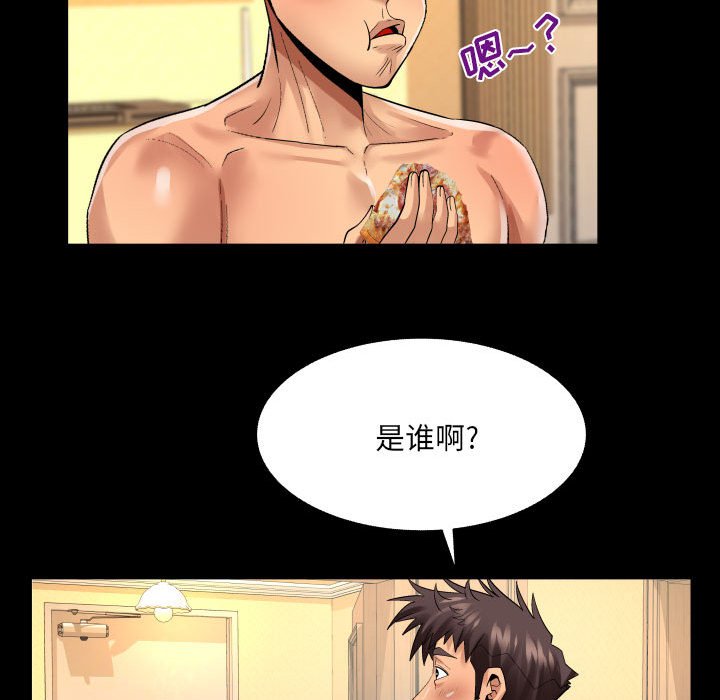 [Manhwa] Auntie Incest, mature woman, big breasts, incompetent#[80P]-13