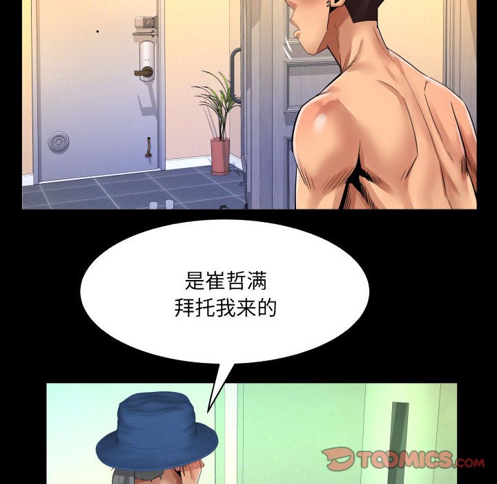 [Manhwa] Auntie Incest, mature woman, big breasts, incompetent#[80P]-14