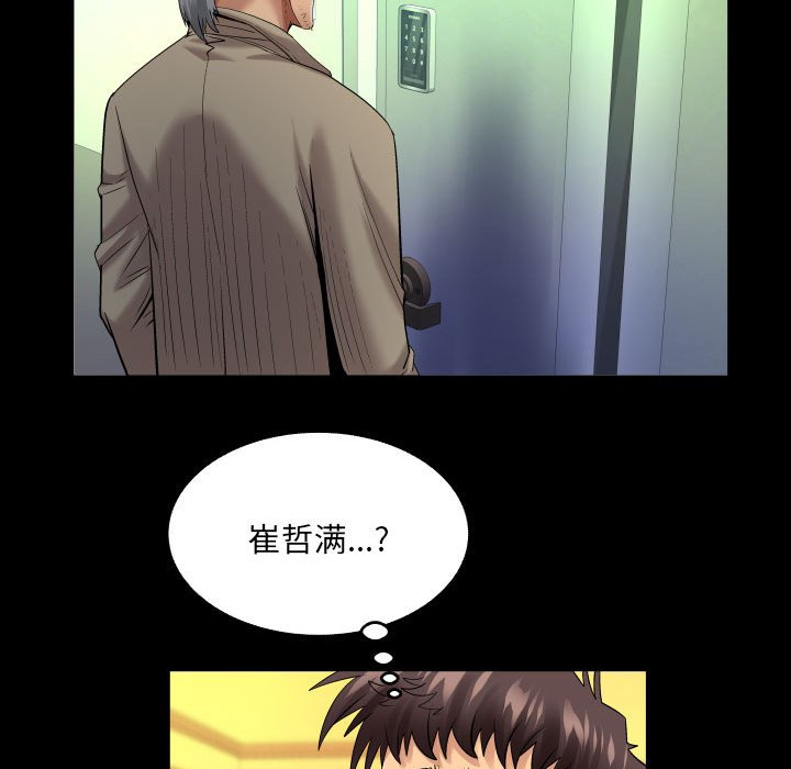 [Manhwa] Auntie Incest, mature woman, big breasts, incompetent#[80P]-15
