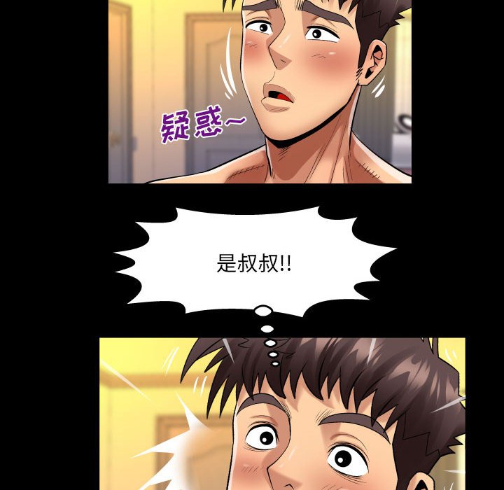 [Manhwa] Auntie Incest, mature woman, big breasts, incompetent#[80P]-16