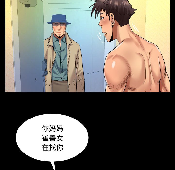 [Manhwa] Auntie Incest, mature woman, big breasts, incompetent#[80P]-19