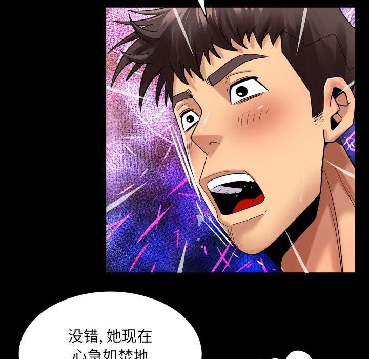 [Manhwa] Auntie Incest, mature woman, big breasts, incompetent#[80P]-21