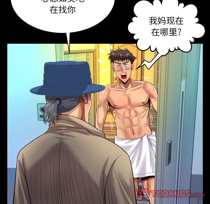 [Manhwa] Auntie Incest, mature woman, big breasts, incompetent#[80P]-22