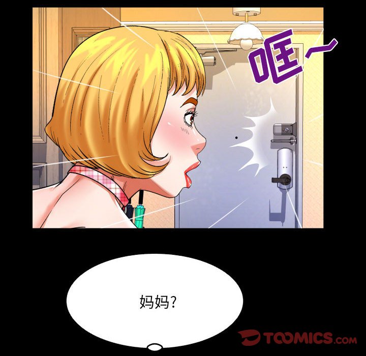 [Manhwa] Auntie Incest, mature woman, big breasts, incompetent#[80P]-26