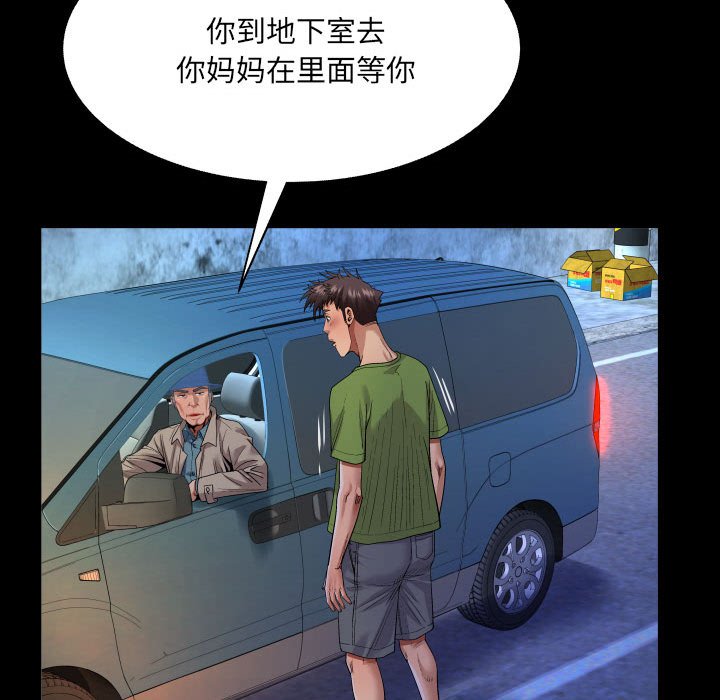 [Manhwa] Auntie Incest, mature woman, big breasts, incompetent#[80P]-33