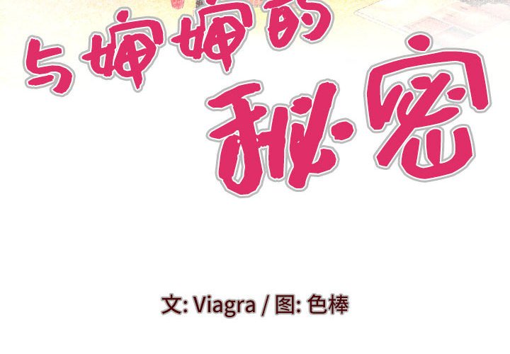 [Manhwa] Auntie Incest, mature woman, big breasts, incompetent#[80P]-4