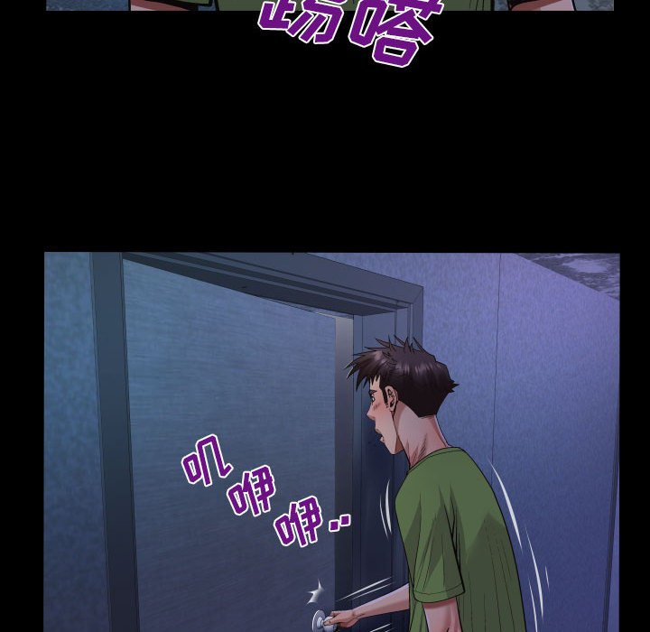 [Manhwa] Auntie Incest, mature woman, big breasts, incompetent#[80P]-44