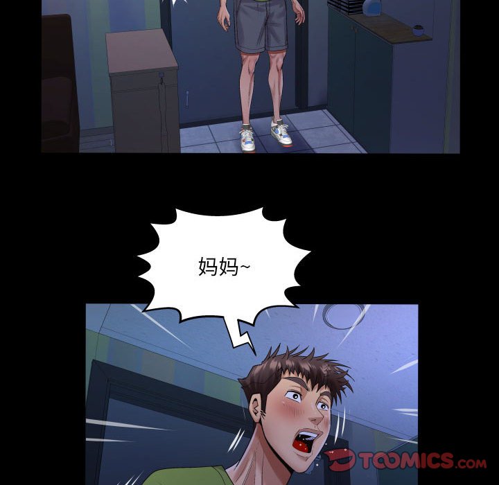 [Manhwa] Auntie Incest, mature woman, big breasts, incompetent#[80P]-46