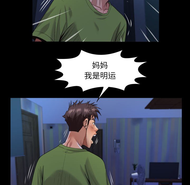 [Manhwa] Auntie Incest, mature woman, big breasts, incompetent#[80P]-47