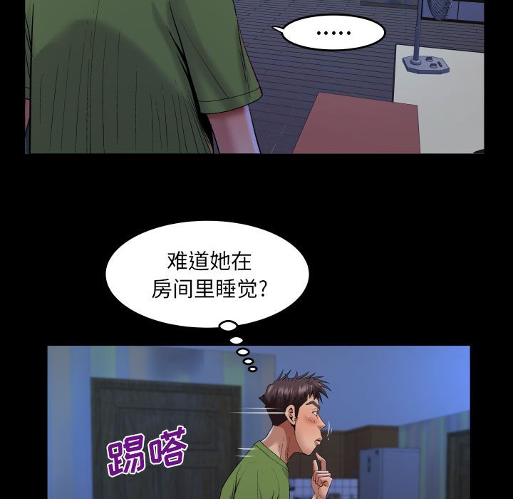 [Manhwa] Auntie Incest, mature woman, big breasts, incompetent#[80P]-49