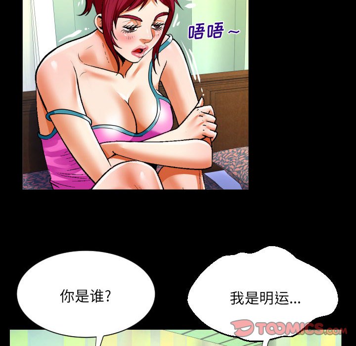 [Manhwa] Auntie Incest, mature woman, big breasts, incompetent#[80P]-58