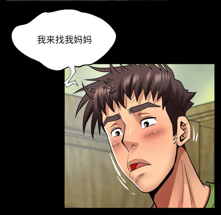 [Manhwa] Auntie Incest, mature woman, big breasts, incompetent#[80P]-61