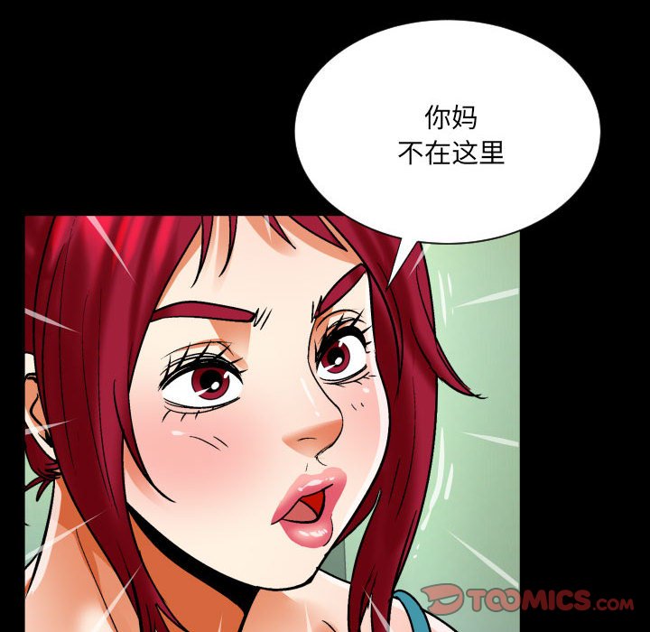 [Manhwa] Auntie Incest, mature woman, big breasts, incompetent#[80P]-62