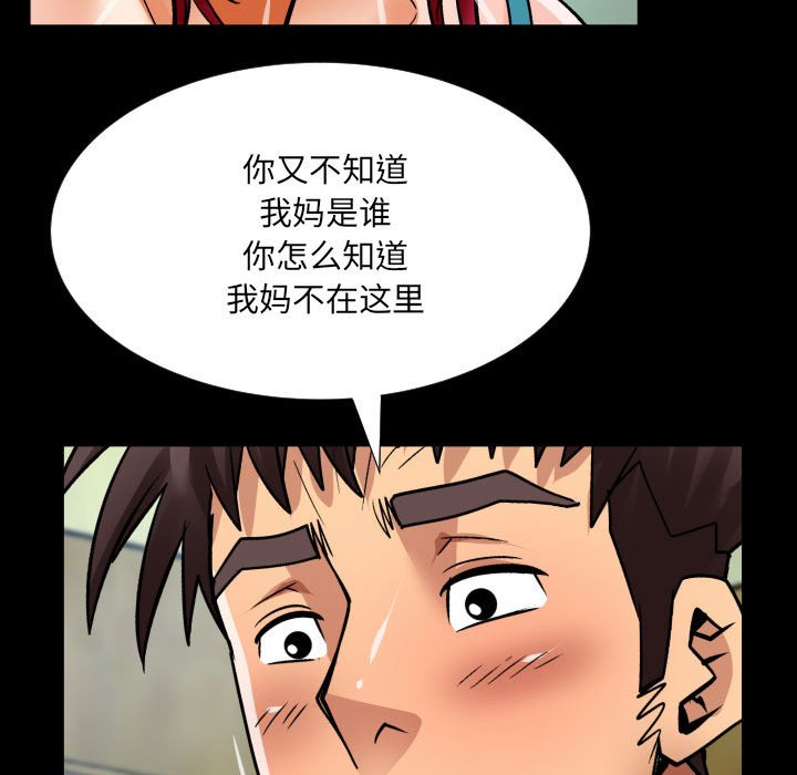 [Manhwa] Auntie Incest, mature woman, big breasts, incompetent#[80P]-63