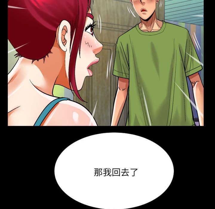 [Manhwa] Auntie Incest, mature woman, big breasts, incompetent#[80P]-65