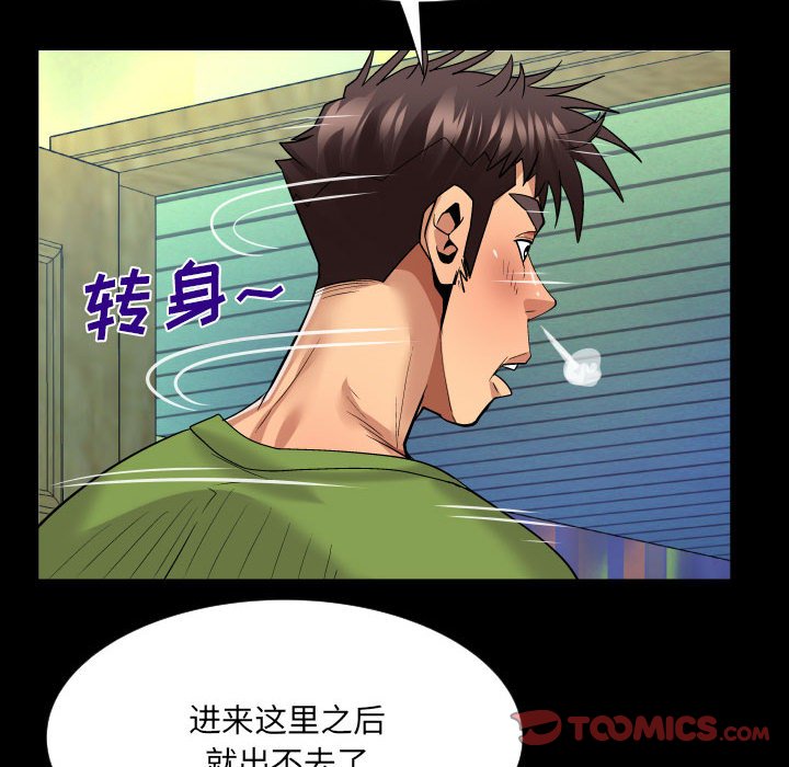 [Manhwa] Auntie Incest, mature woman, big breasts, incompetent#[80P]-66