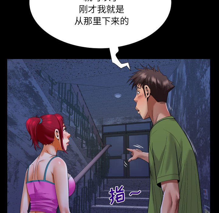 [Manhwa] Auntie Incest, mature woman, big breasts, incompetent#[80P]-69