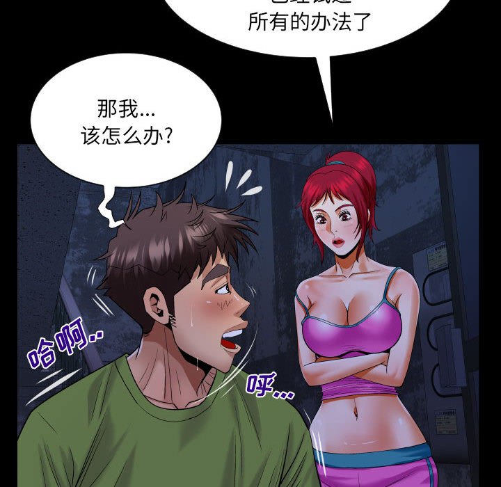 [Manhwa] Auntie Incest, mature woman, big breasts, incompetent#[80P]-72