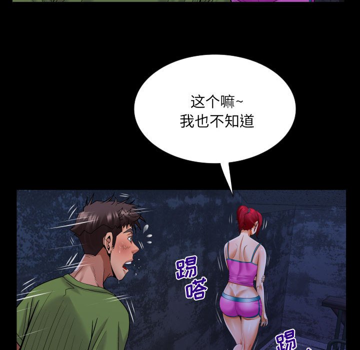 [Manhwa] Auntie Incest, mature woman, big breasts, incompetent#[80P]-73