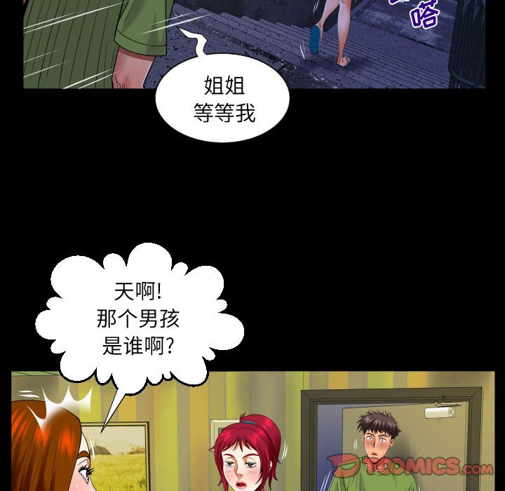 [Manhwa] Auntie Incest, mature woman, big breasts, incompetent#[80P]-74