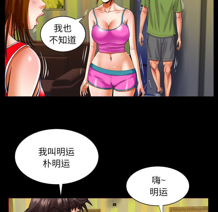 [Manhwa] Auntie Incest, mature woman, big breasts, incompetent#[80P]-75