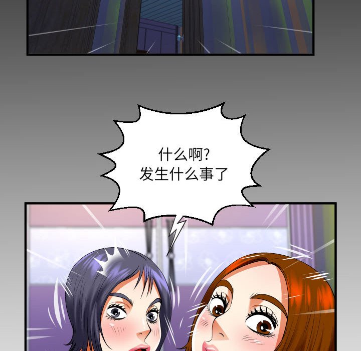[Manhwa] Auntie Incest, mature woman, big breasts, incompetent#[80P]-79