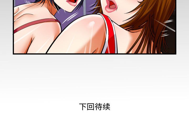 [Manhwa] Auntie Incest, mature woman, big breasts, incompetent#[80P]-80